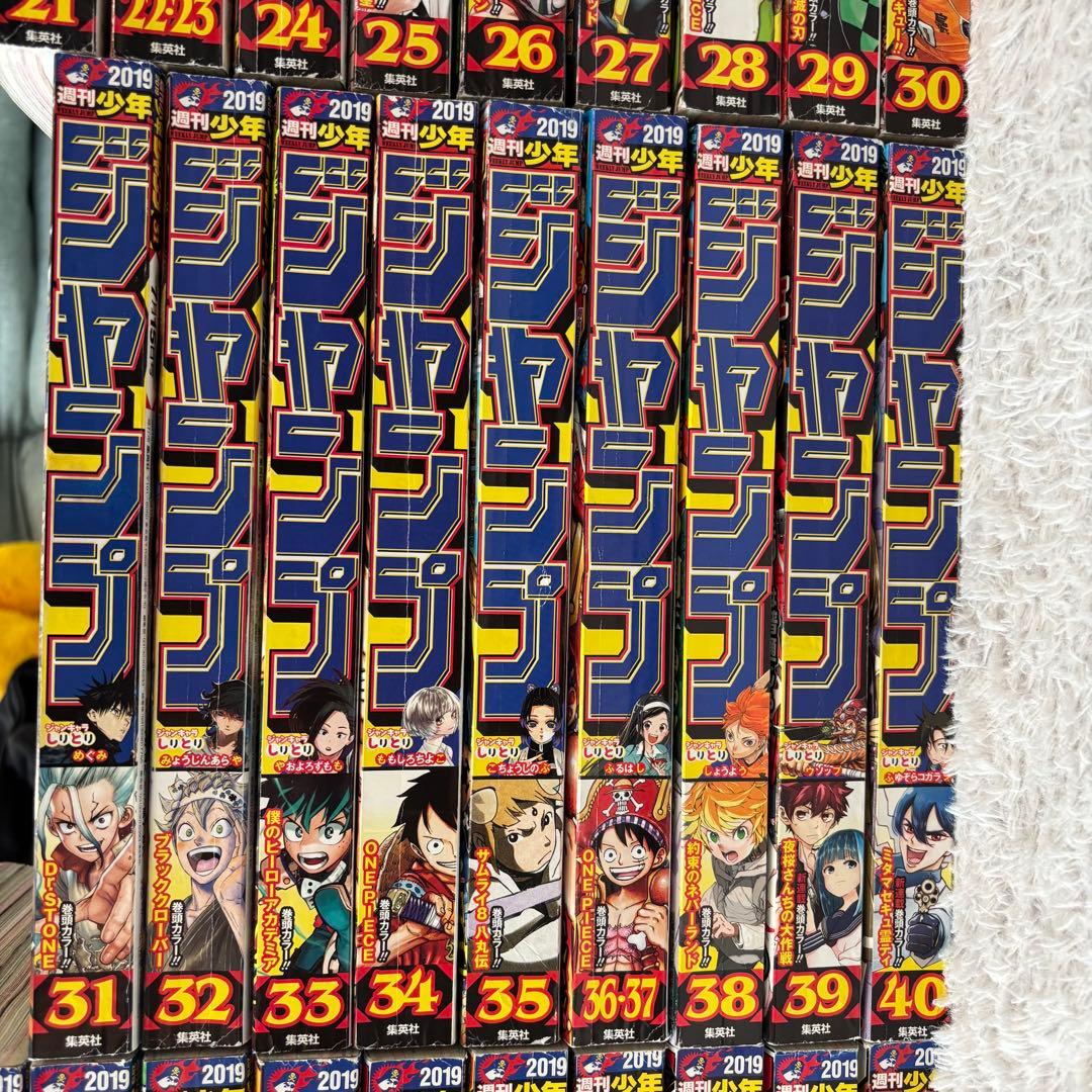 週間少年ジャンプ 2019年 1〜52号 集英社 チェンソーマン新連載