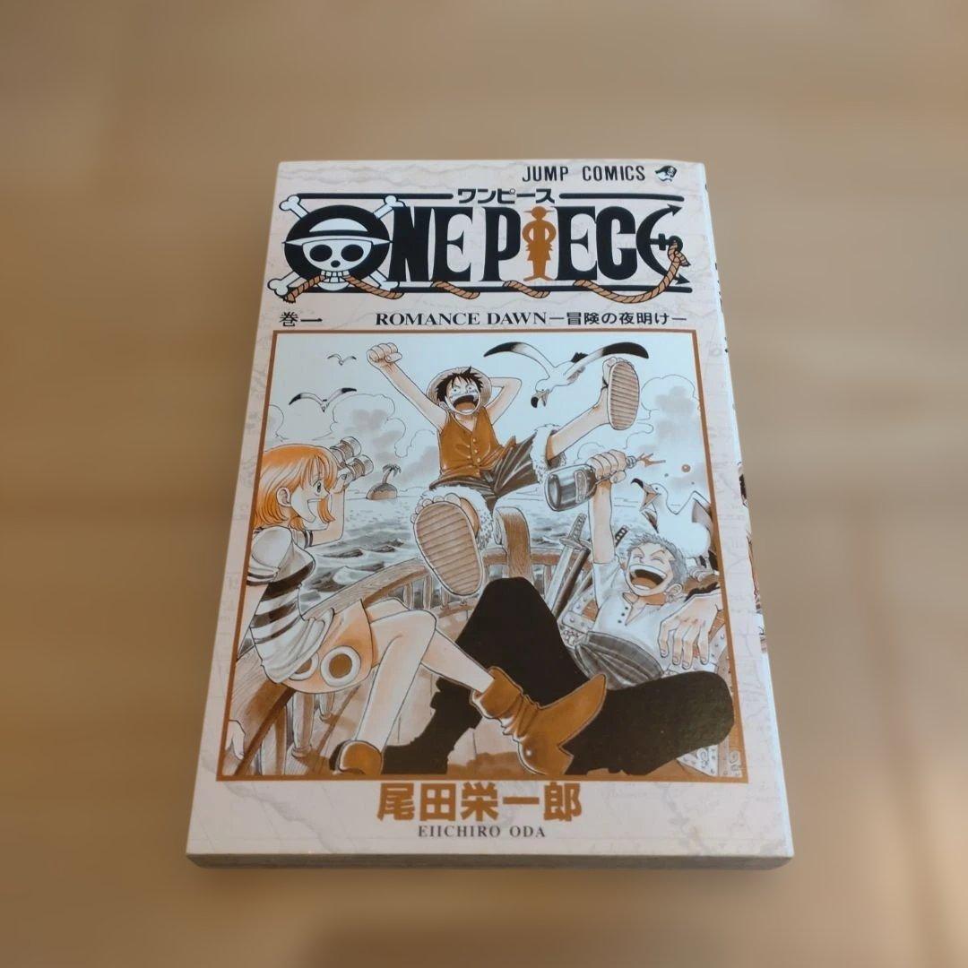ワンピース　ONEPIECE　1巻　初版　入手困難