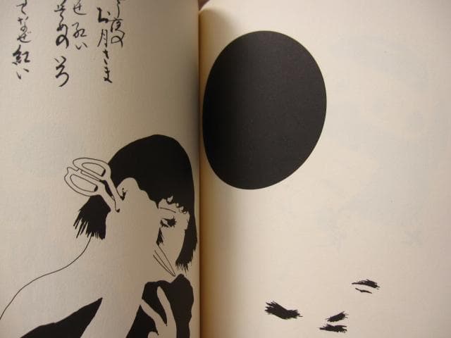 紅犯花　林静一　絵物語集　Seiichi Hayashi