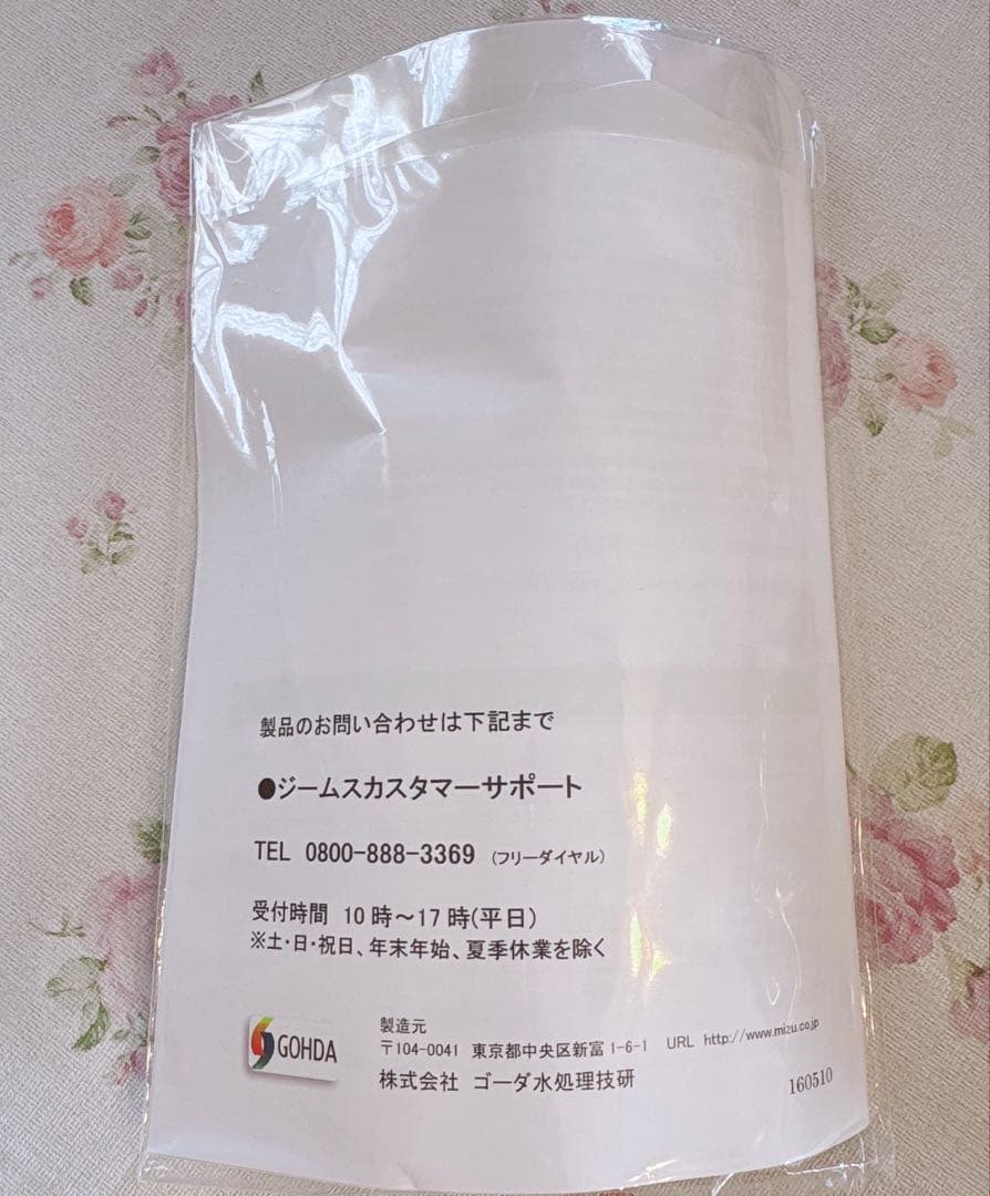 水素水生成器 Gyms Silky ジームスシルキー HWP-33SL