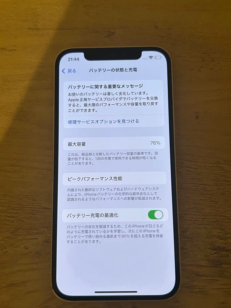 スマートフォン本体 iphone12