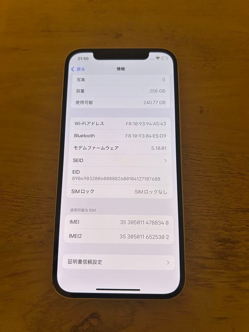 スマートフォン本体 iphone12