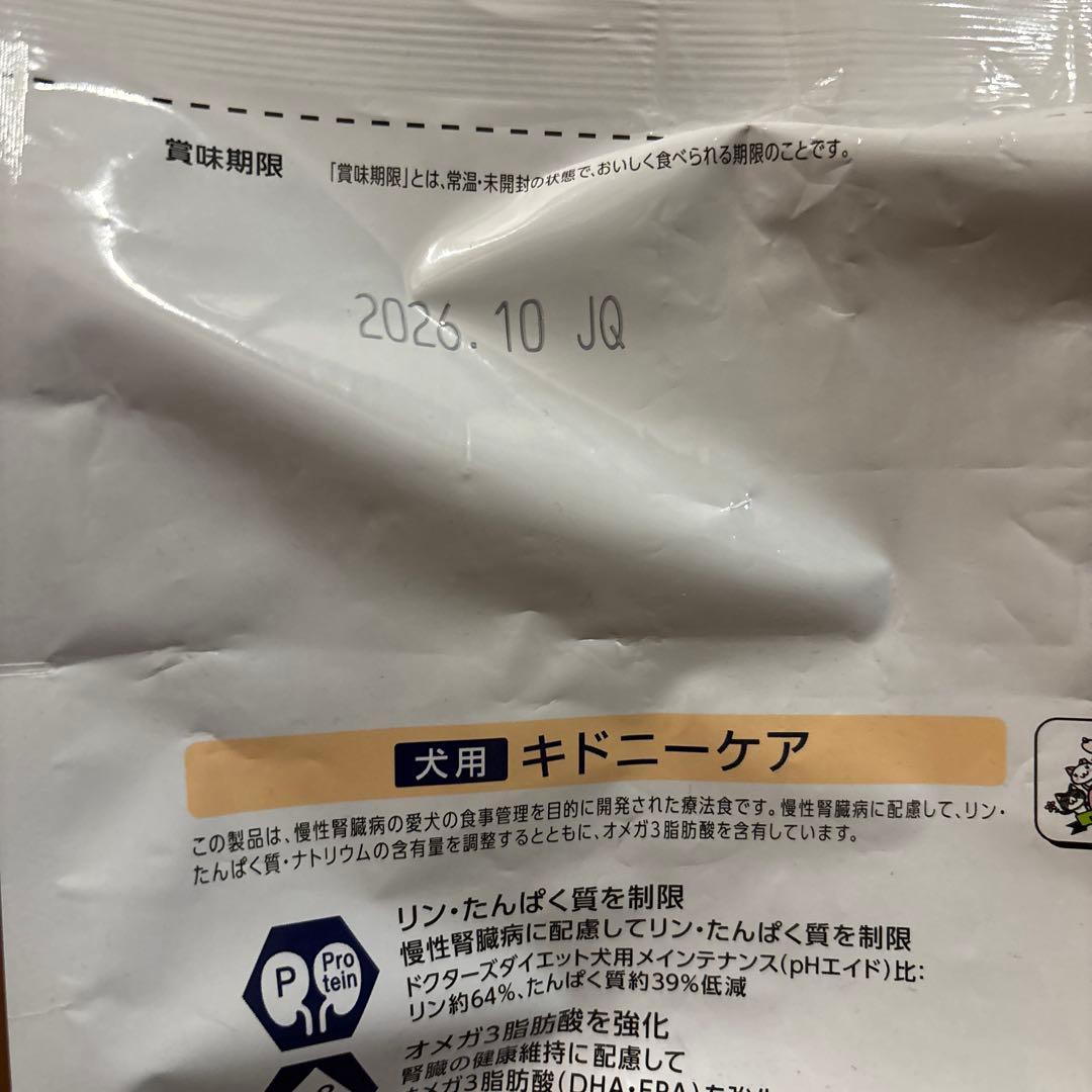 ドクターズケア犬用キドニーケア　3kg 2袋