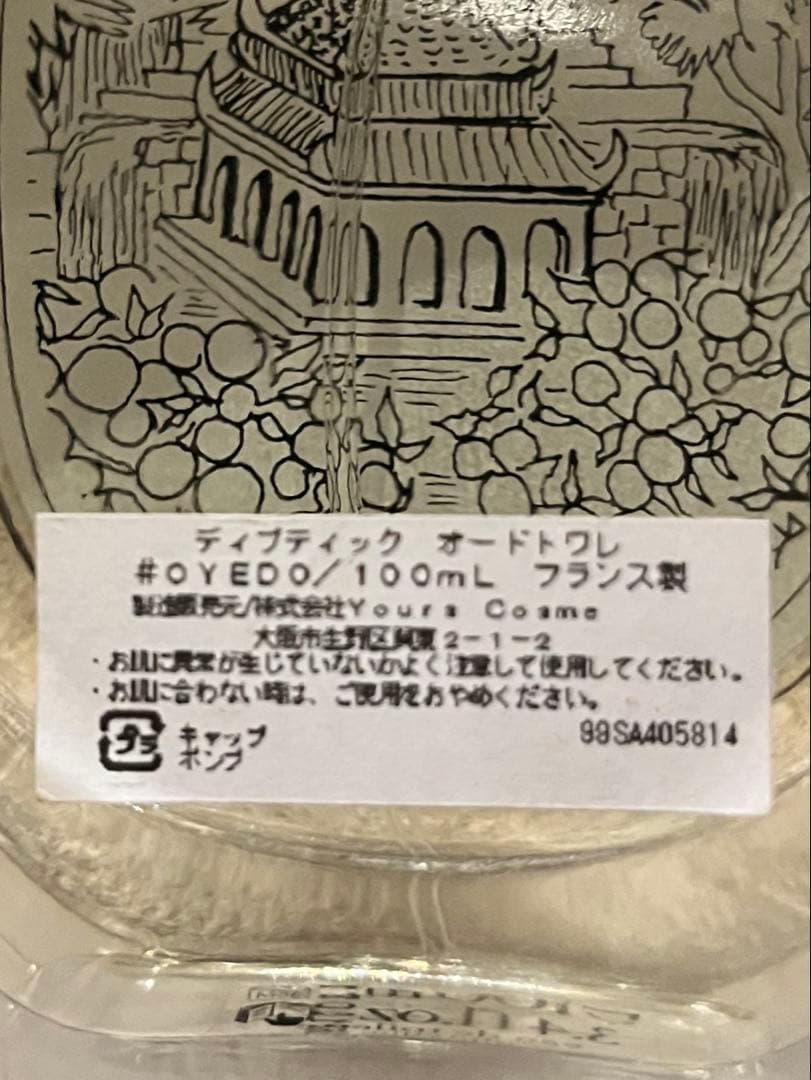 diptyque ディップティック オードトワレ オイエド 100mL