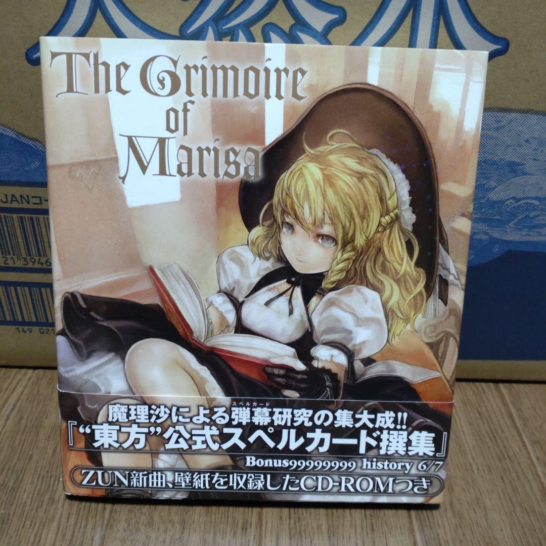 東方ハード本4冊セット