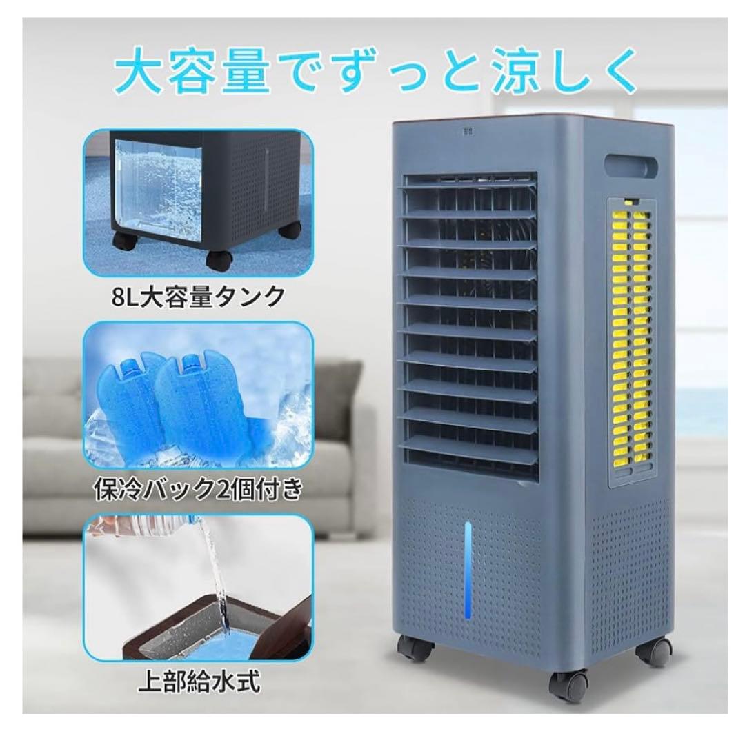 保冷剤4個付き　家庭用冷風機　オシャレ　木目　グレー　冷風扇　最新モデル