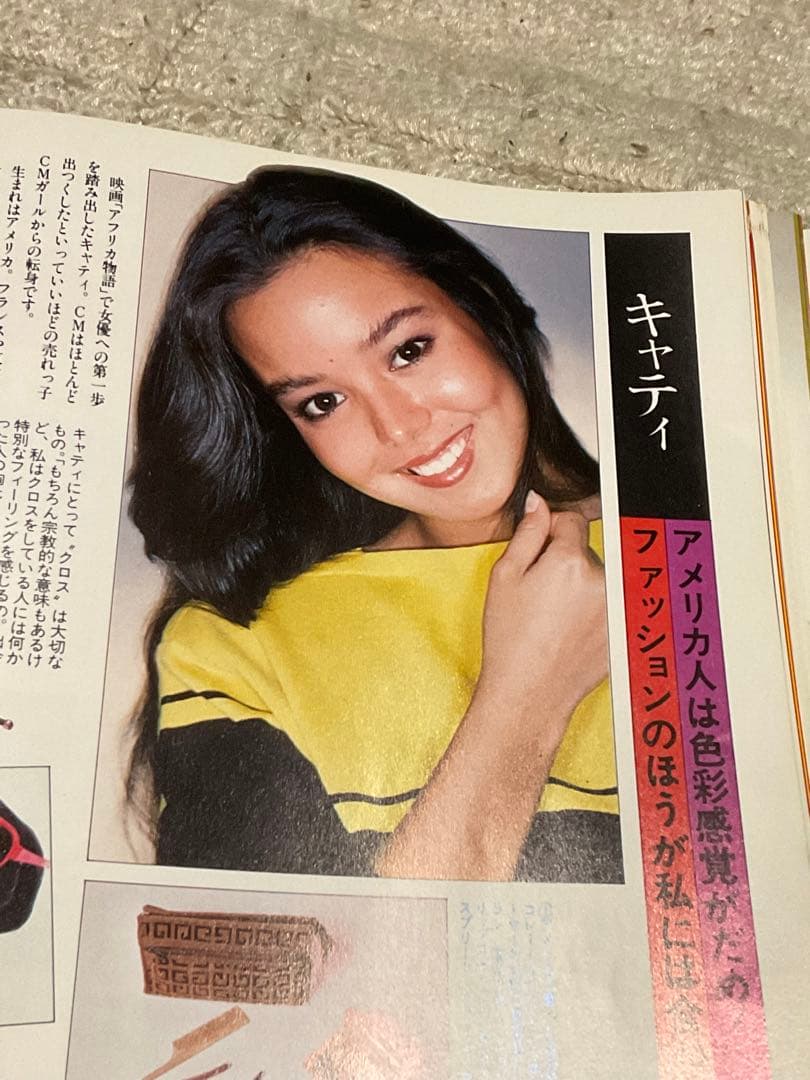 1980年／ヘア&メイク・第9集。週刊女性　特別編集。クリスマス・お正月特大号。