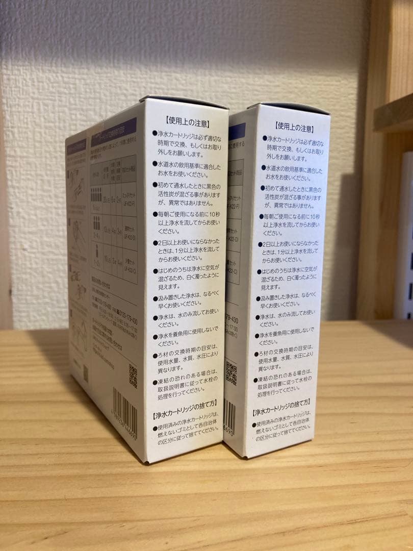 INAX 浄水器カートリッジ JF-K22-A 2個セット