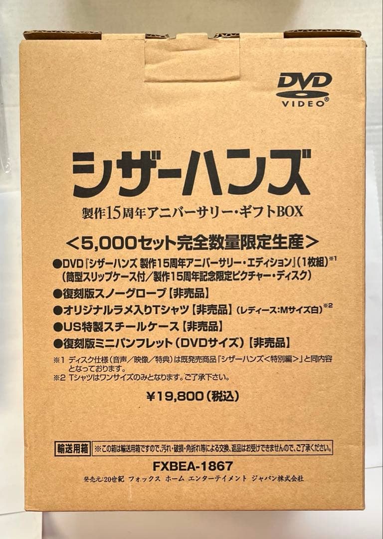 シザーハンズ 製作15周年 アニバーサリー・ギフトBOX('90米)〈5000…