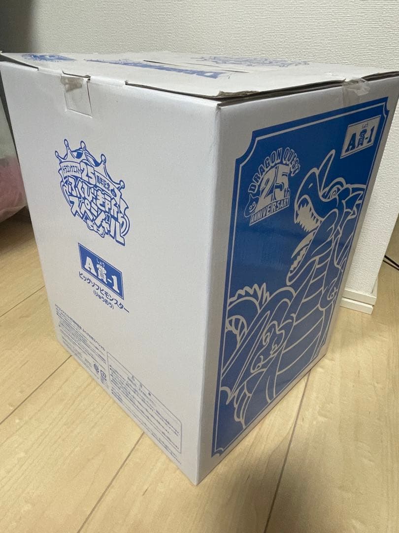 【中古】ドラゴンクエスト25周年ビッグソフビモンスター A賞-1りゅうおう