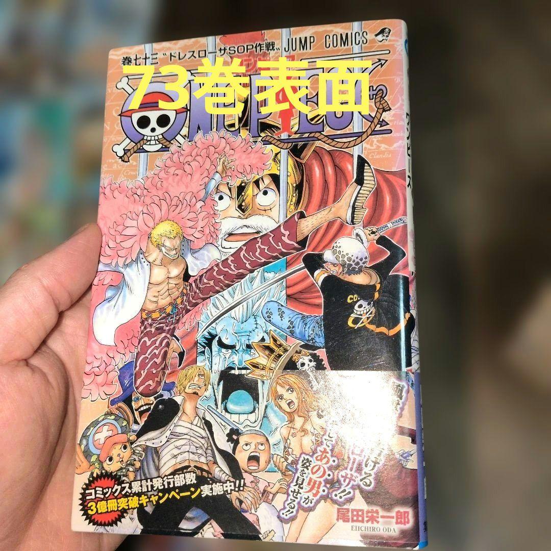 [全巻初版]ワンピース　16巻〜112巻まで全巻セット尾田栄一郎ONEPIECE