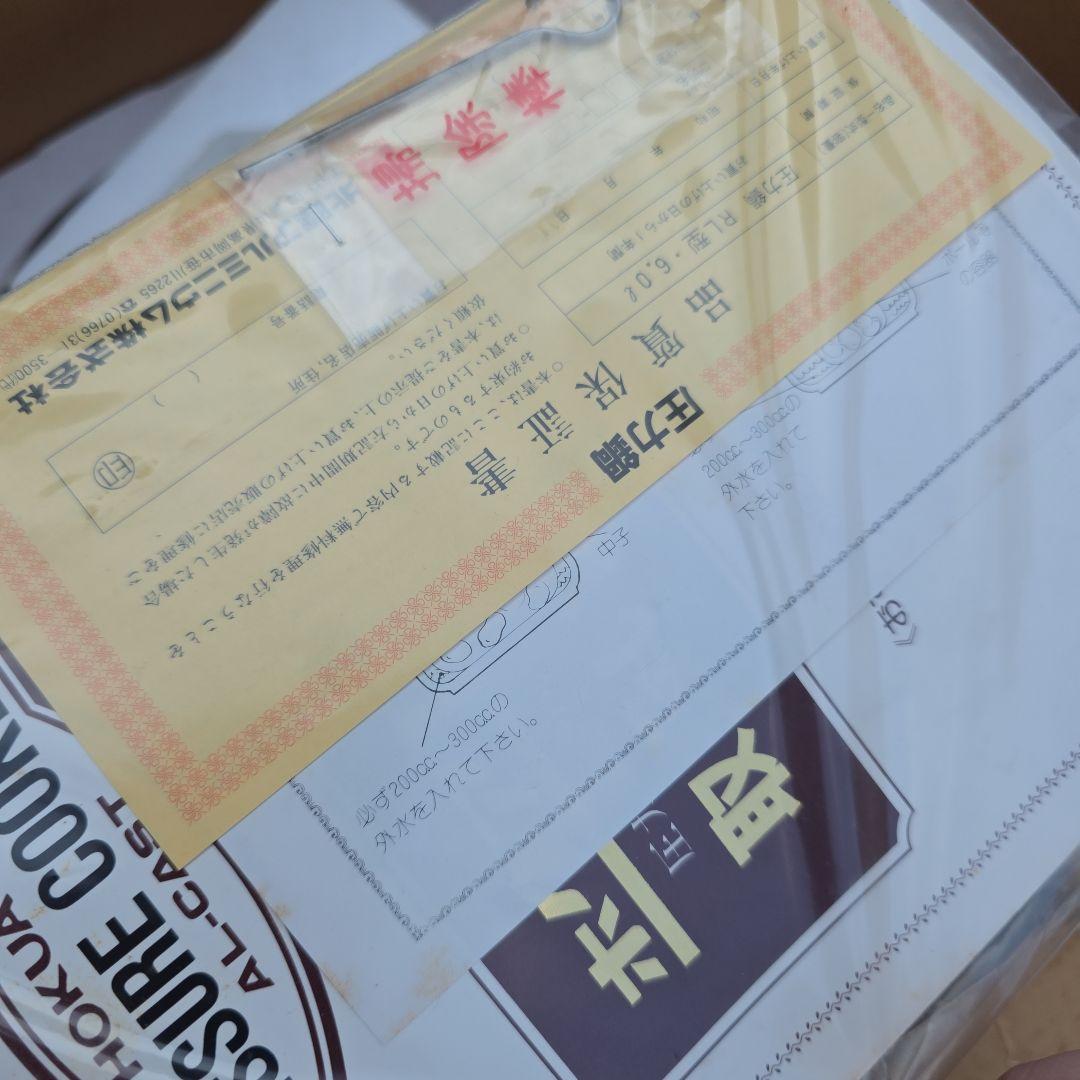 HOKUA 圧力鍋 6.0L 両手式