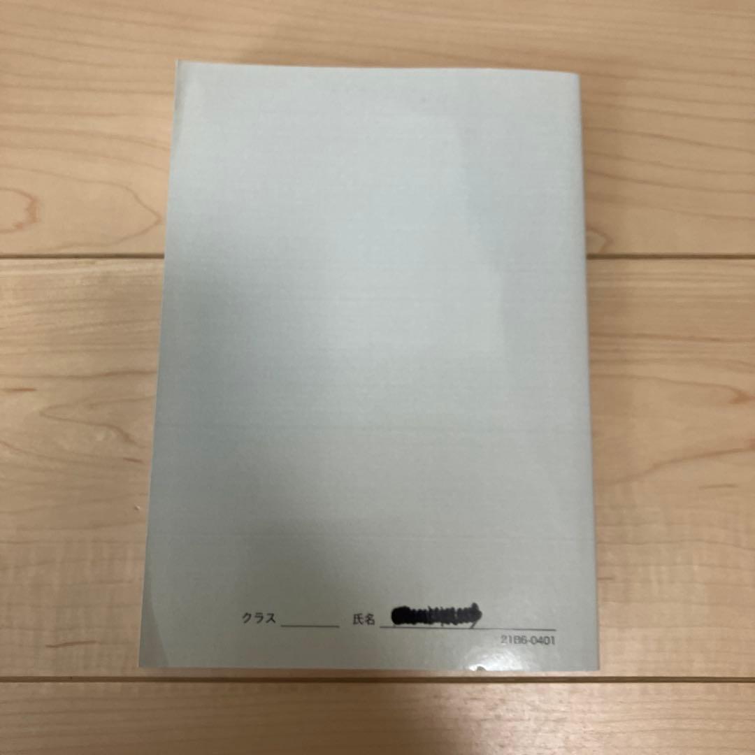 [鉄緑会]入試数学確認シリーズ 高３