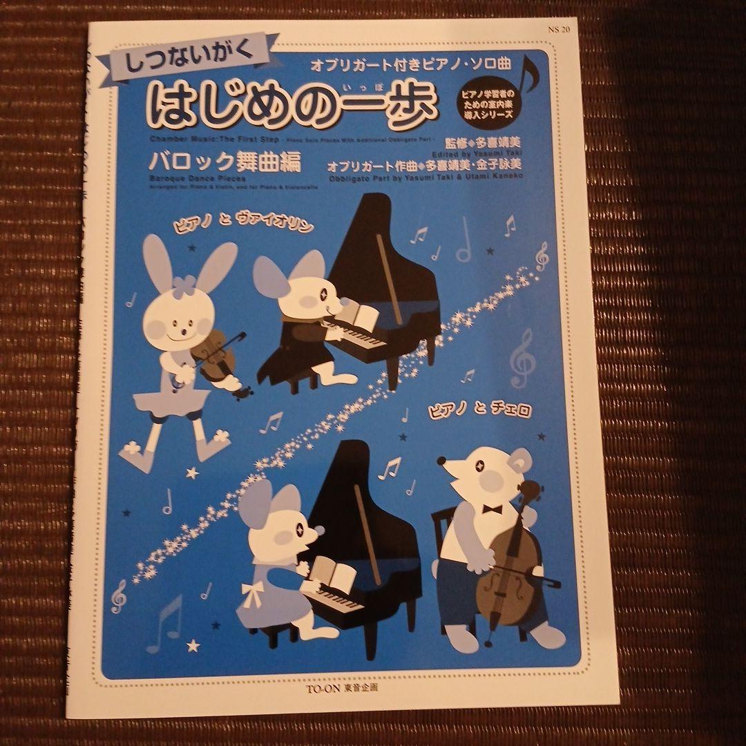 しつないがく　はじめの一歩