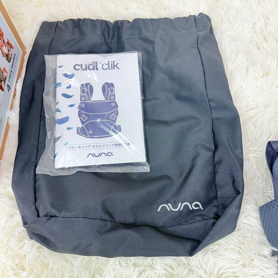 極美品 Nuna 抱っこ紐 cudl clik グレー メッシュ ベビー用品