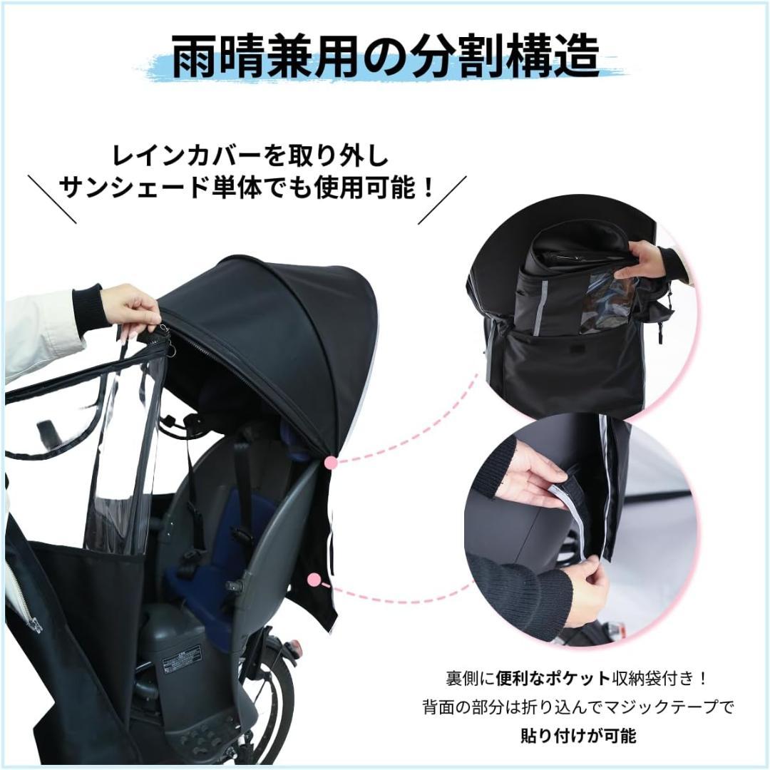 GyuPit 自転車レインカバー 後ろチャイルドシート用 子供乗せ