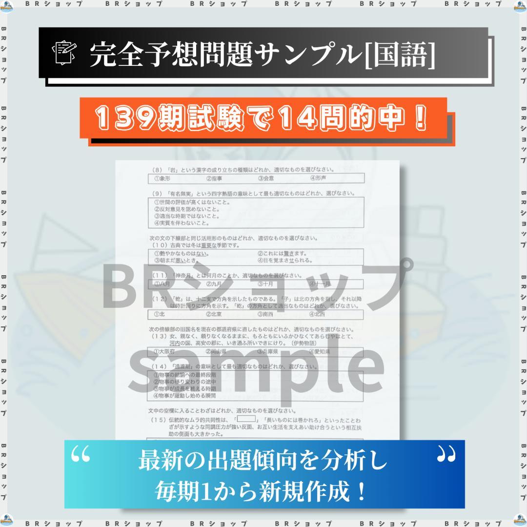 【全問解答＆解説付】第137期ボートレーサー試験完全予想問題第1弾
