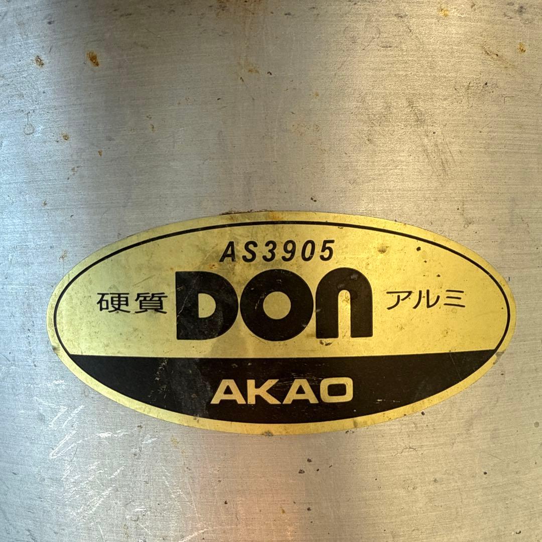 DON AKAO アルミ 寸銅鍋 33cm 蓋付き業務用