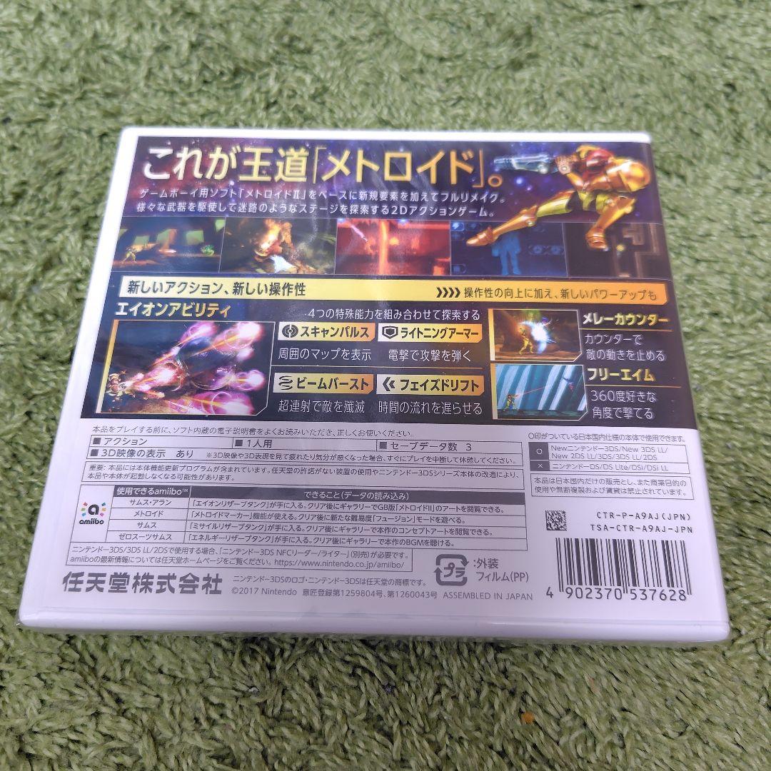 【新品未開封】メトロイド サムスリターンズ SPECIAL EDITION