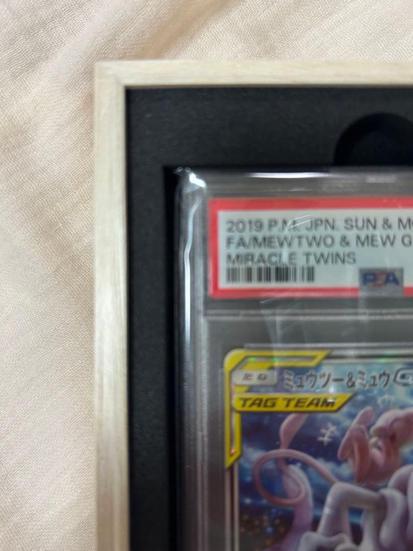ミュウツー&ミュウGX SR PSA10