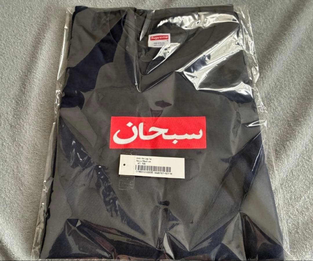 トップス Supreme Arabic Box Logo Tee \"Navy\" S