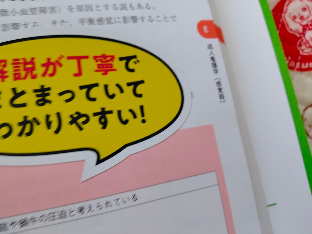 7冊 見本　看護師国家試験問題　解答　解説　パーフェクト！必修問題対策　2026