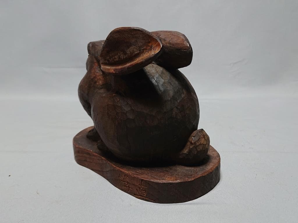 コレクター収集品　日展作家　木彫　「兔」　中村博直刀　中村珠子鑑