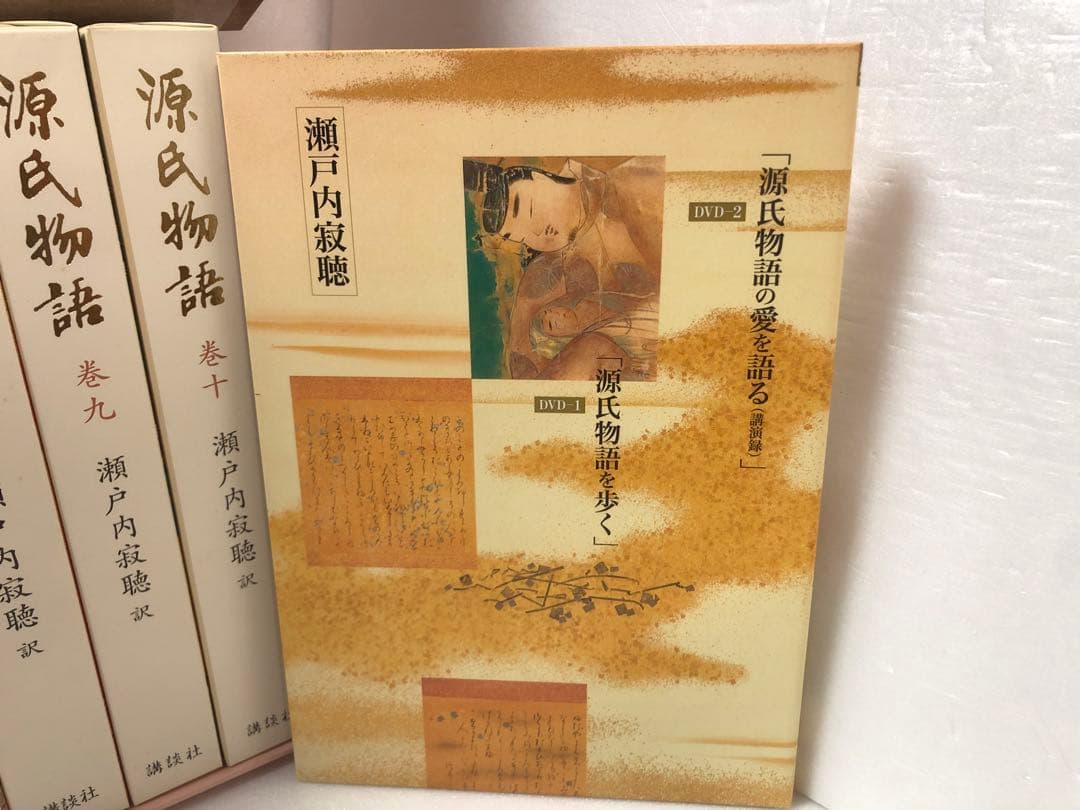 源氏物語 全10巻 瀬戸内寂聴　DVD付き　短冊付き