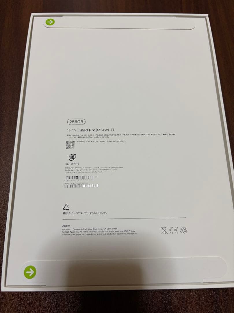 【新品未開封】iPad Pro 11インチ M5 Wi-Fi 256GB