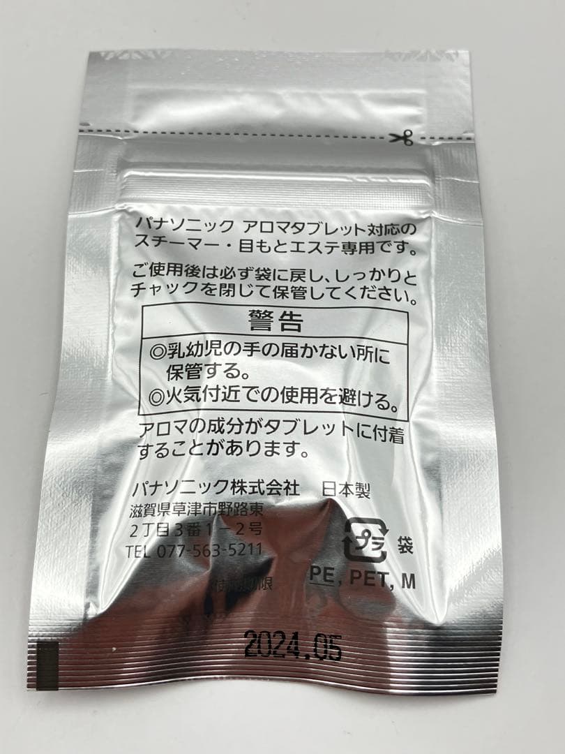 Panasonic ナノケア スチーマー EH-SA3B-N ゴールド