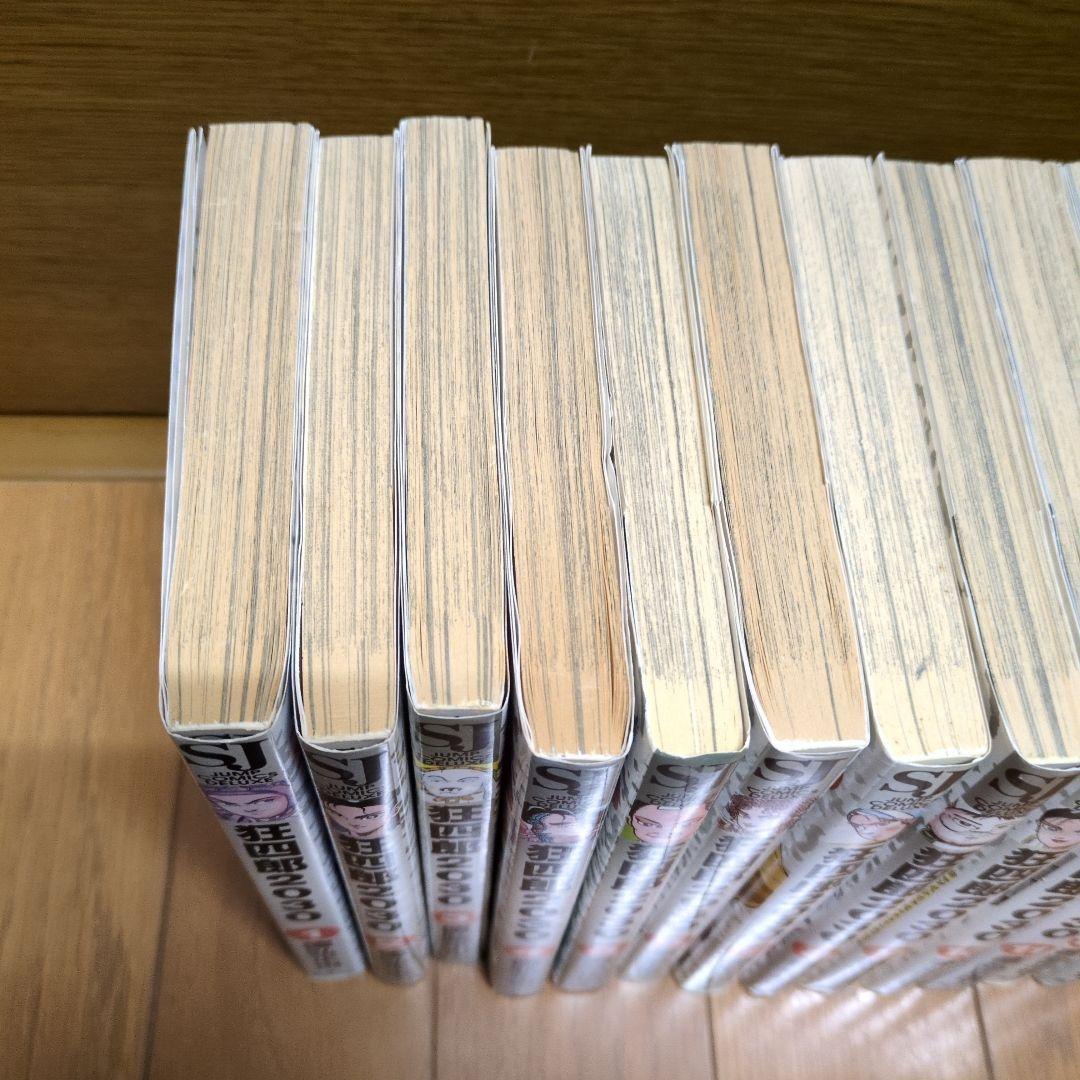 狂四郎2030 全巻セット 1-20巻