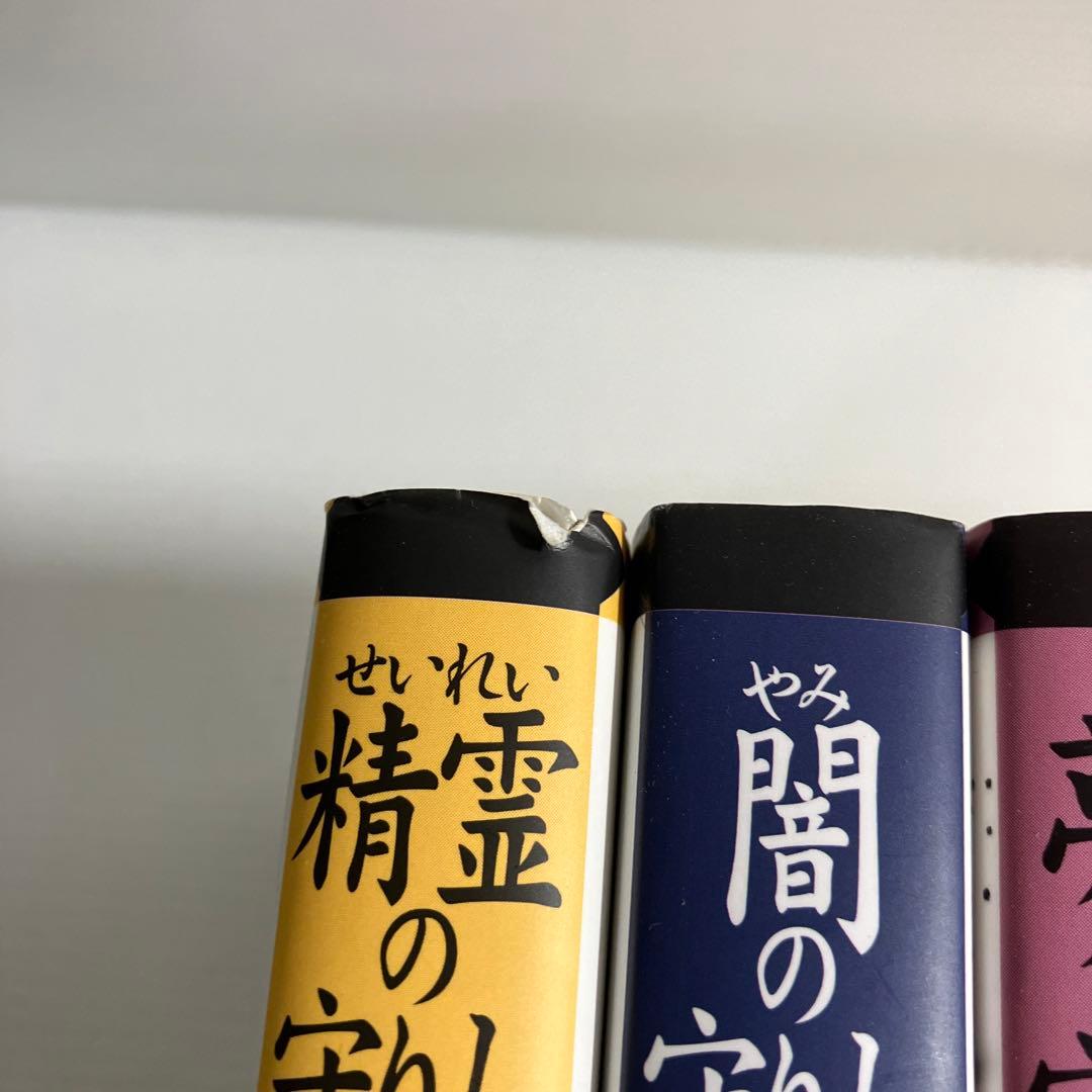 上橋菜穂子 守り人 シリーズ 軽装版 完結 セット 全12巻