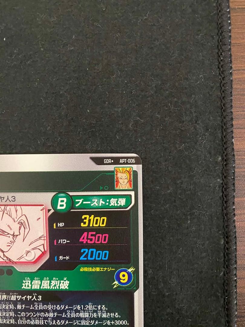 ドラゴンボールダイバーズ 悟空 GDR ⭐︎ パラレル 40th アドバンスパック