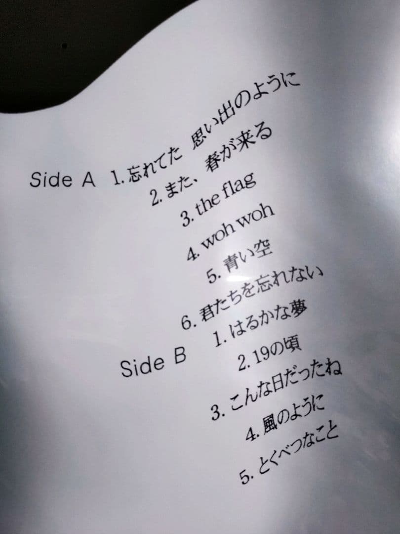 小田和正　レコード『個人主義』未開封新品　初アナログ化　FHJL6