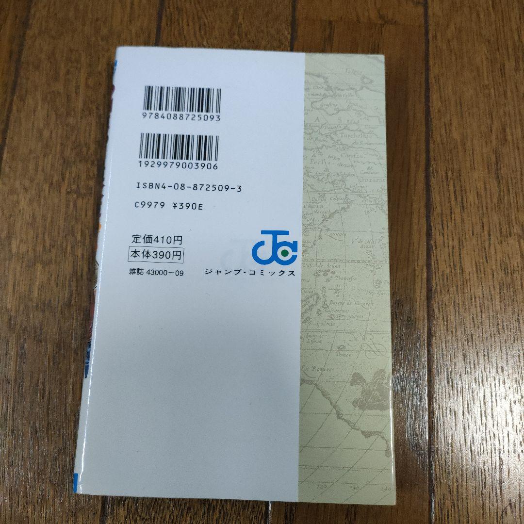 ONEPIECE ワンピース 1巻 初版