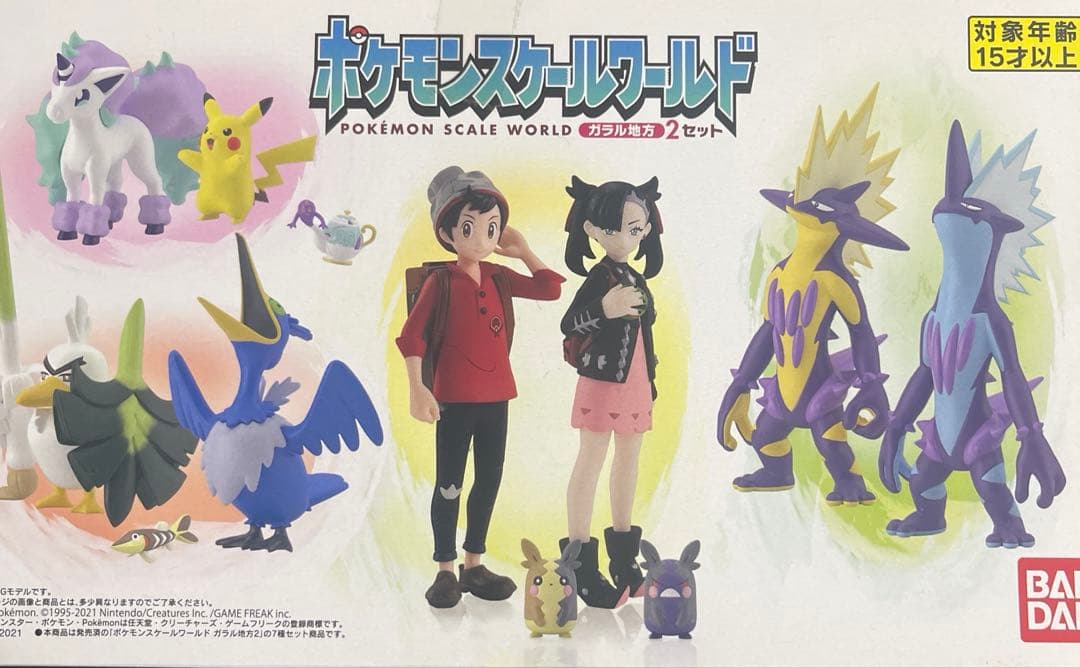 バンダイ　ポケモンスケールワールド ガラル地方2 セット