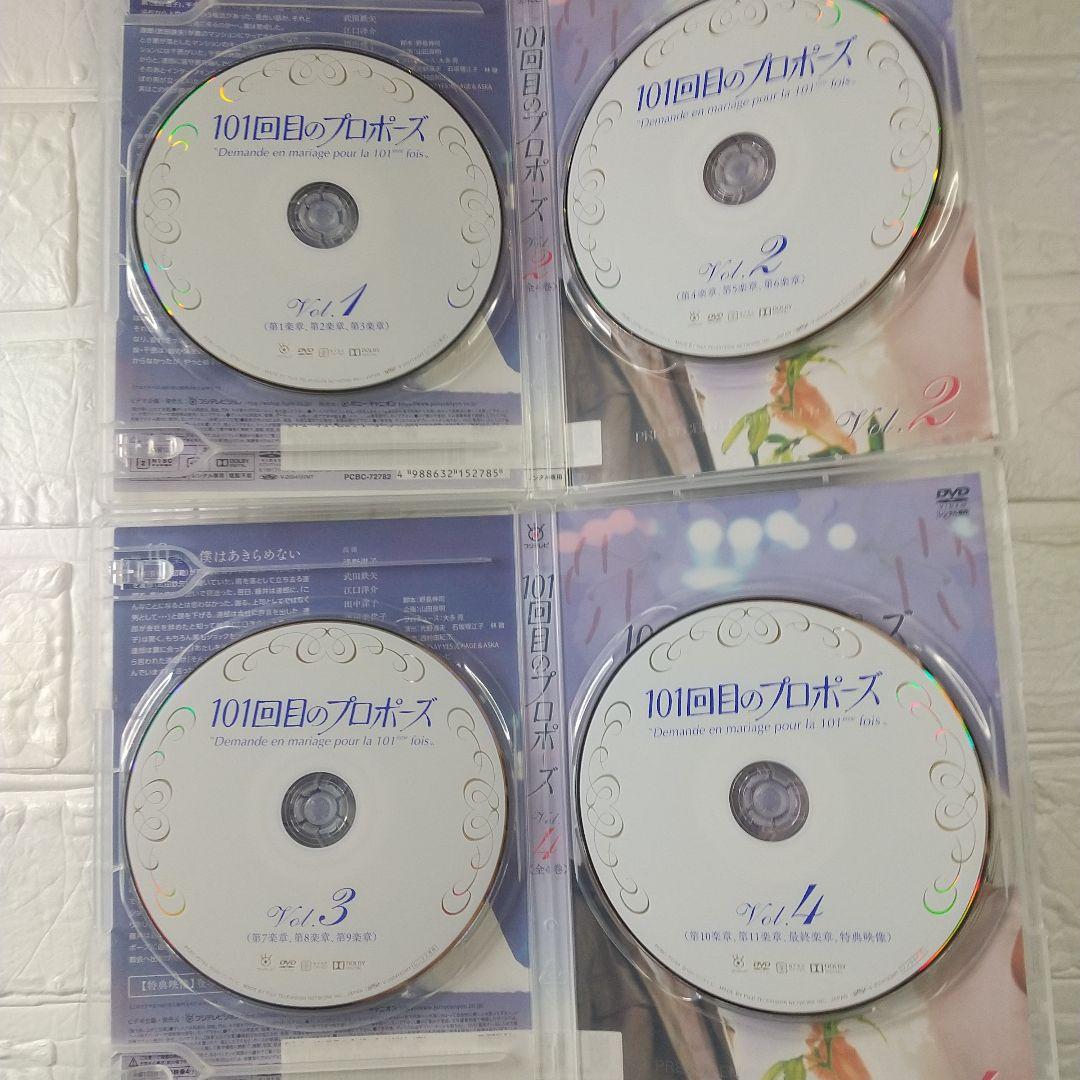 101回目のプロポーズ DVD 浅野温子/武田鉄矢 全4巻