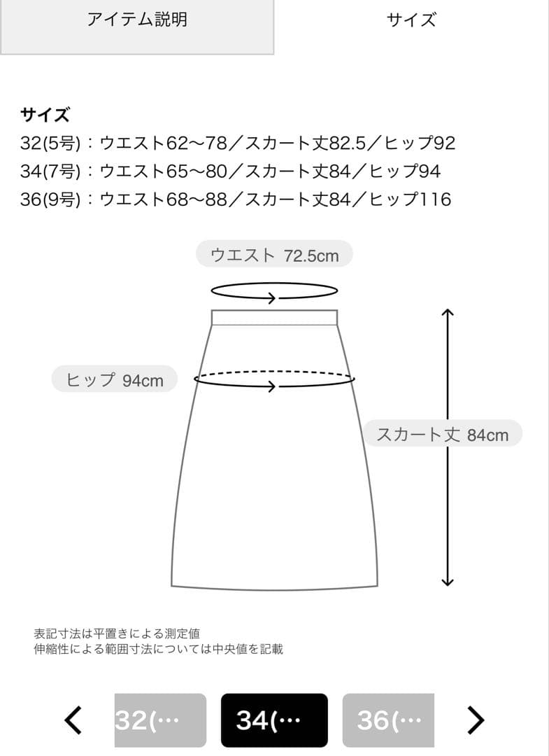 新品 24ss ボールジィ ストレッチタフタ ボリュームギャザースカート
