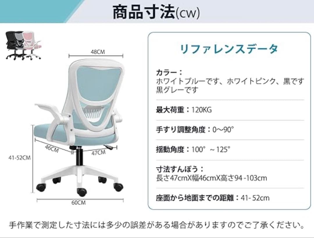 デスクチェア オフィスチェア メッシュ ワークチェア キャスター付き 疲れない