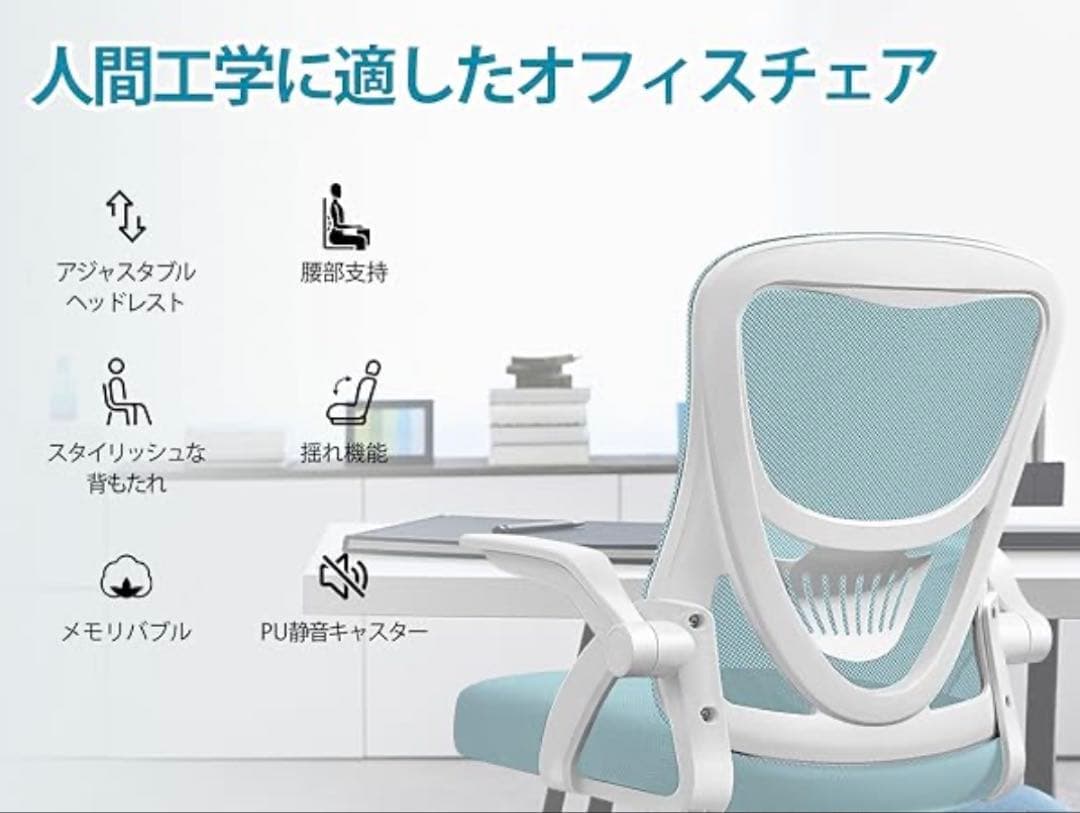 デスクチェア オフィスチェア メッシュ ワークチェア キャスター付き 疲れない