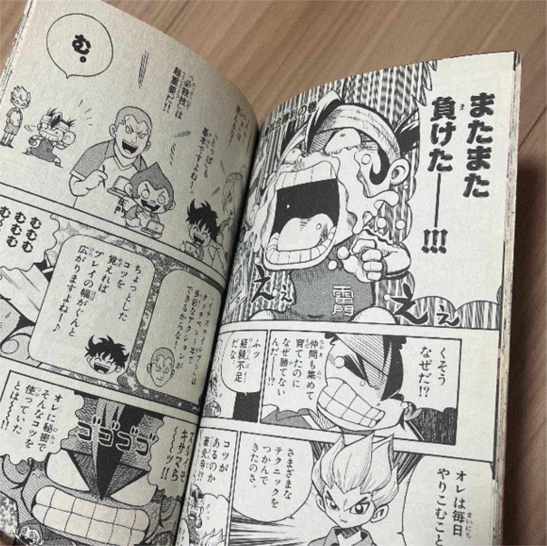 イナズマイレブン 秘伝の書 早期購入特典 豪炎寺 風丸 鬼道