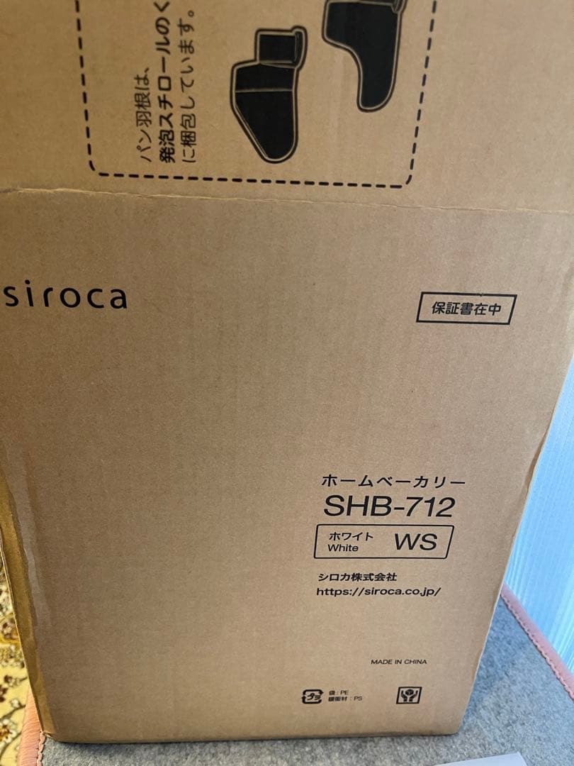 新品未使用 ホームベーカリー croica SHB-712 (WS)ホワイト
