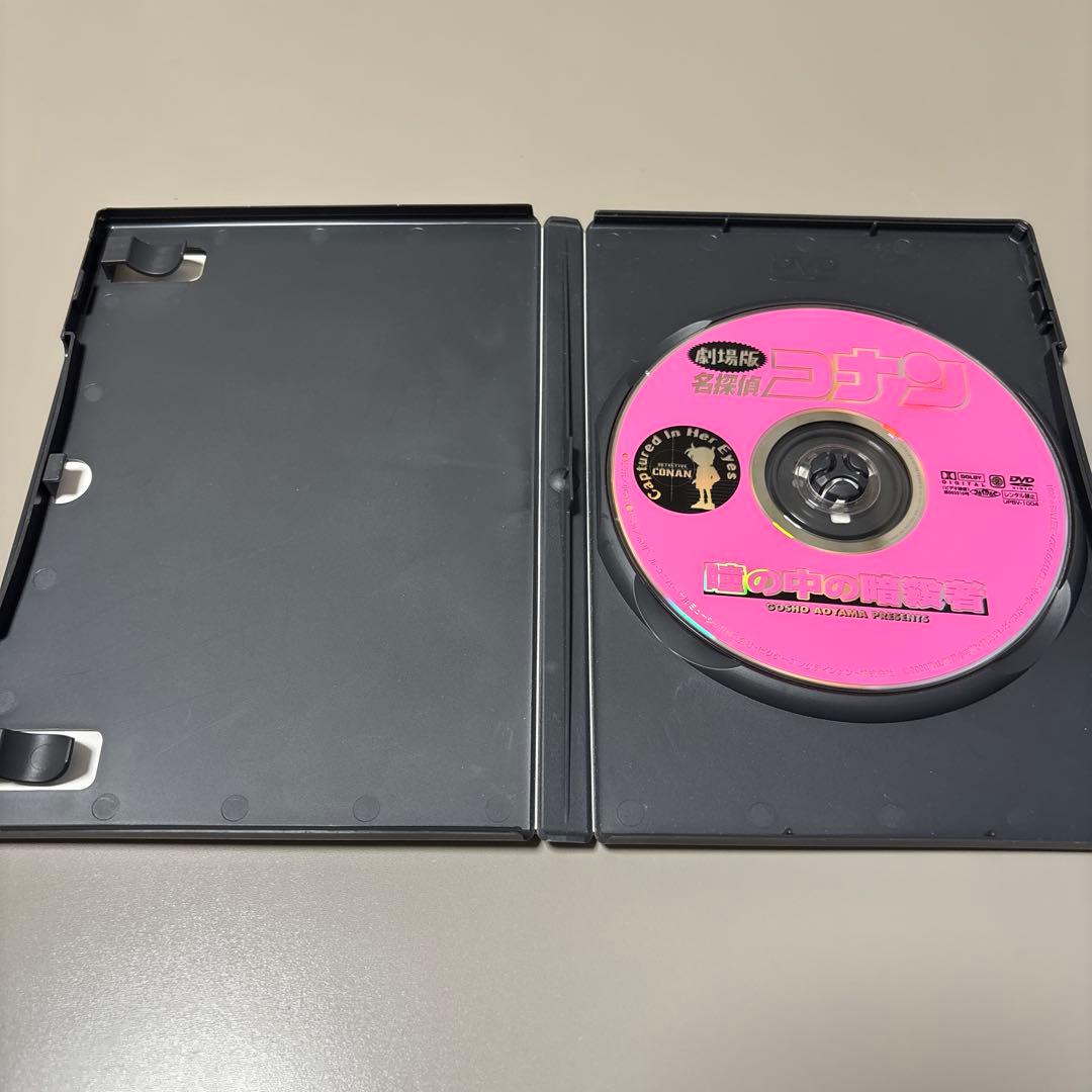 劇場版 名探偵コナン～瞳の中の暗殺者　DVD