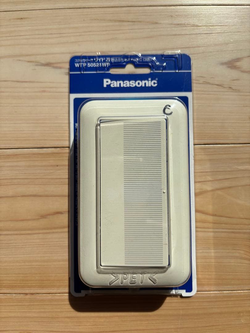 Panasonic スイッチ コスモシリーズ プレート付