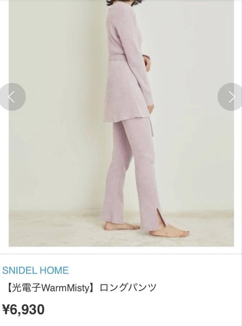 SNIDEL ⭐︎ルームウェアセット　光電子Warm Misty 女性