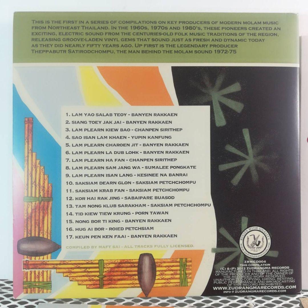 タイ モーラム THEPPABUTR PRODUCTIONS 1972-75