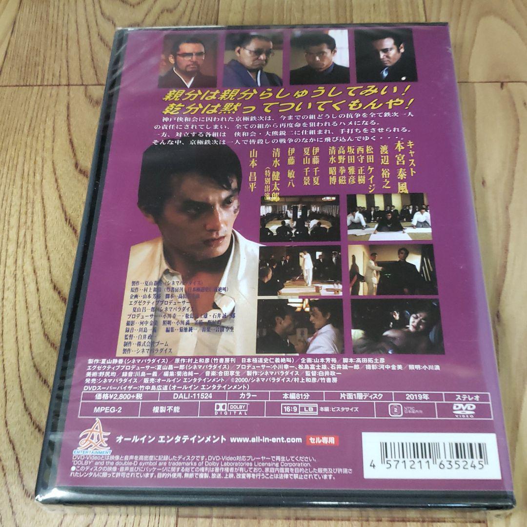 r430　日本極道史 仁義絶叫 5巻セット　新品未開封　DVD