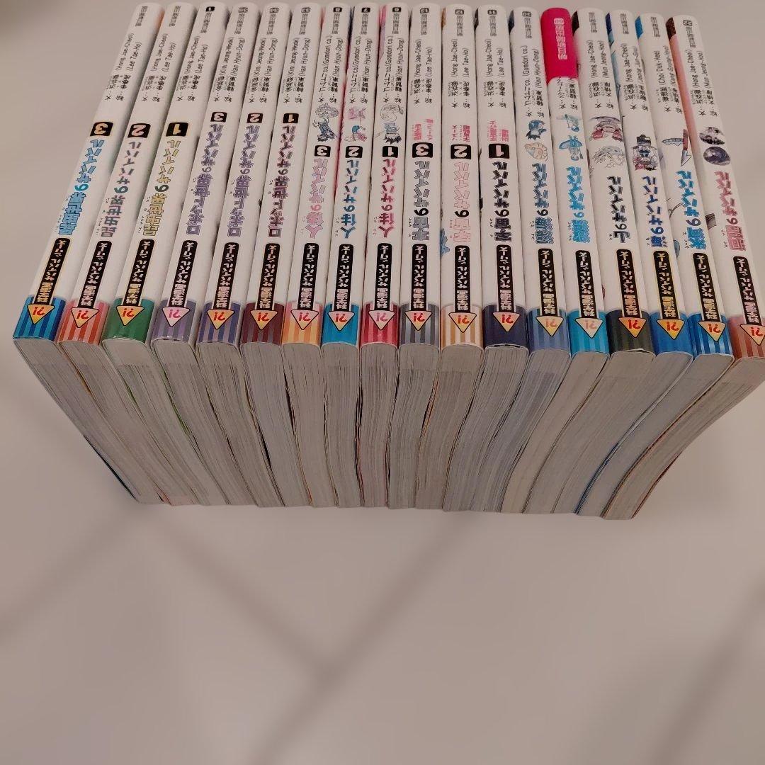 サバイバルシリーズ　15冊セット