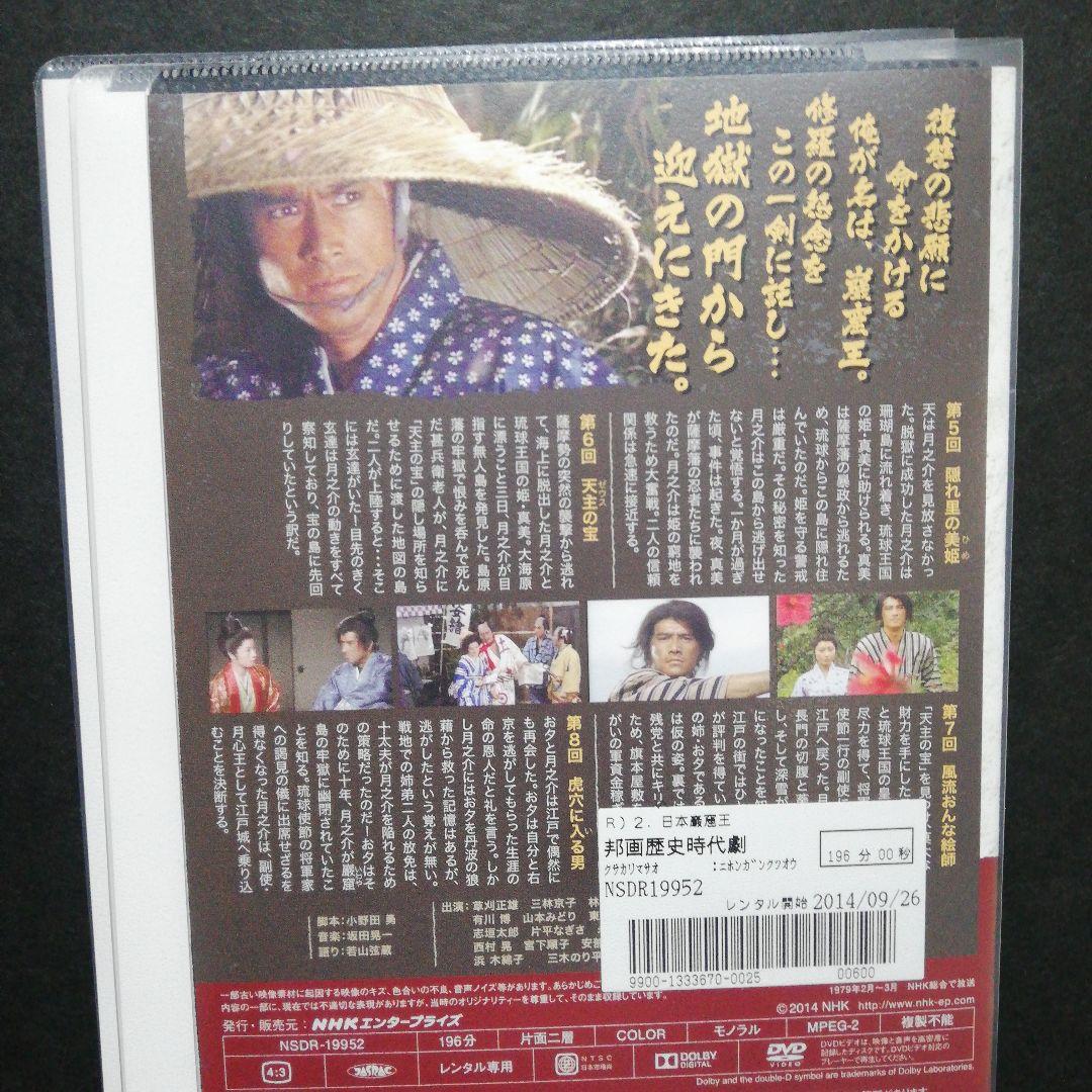 日本巌窟王　DVD　全6　草刈正雄
