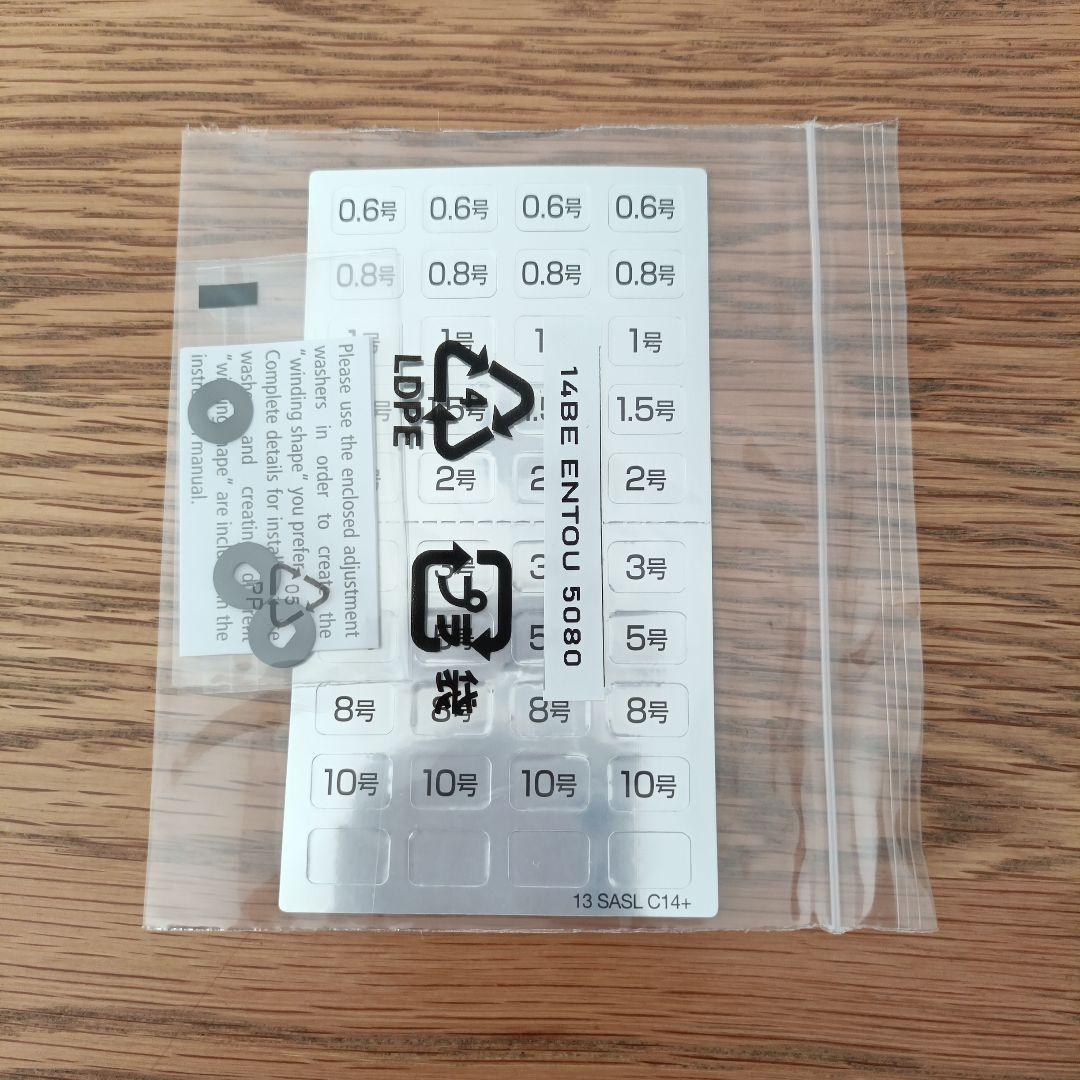 【新品未使用】シマノ　ブルズアイ　5080　スピニングリール
